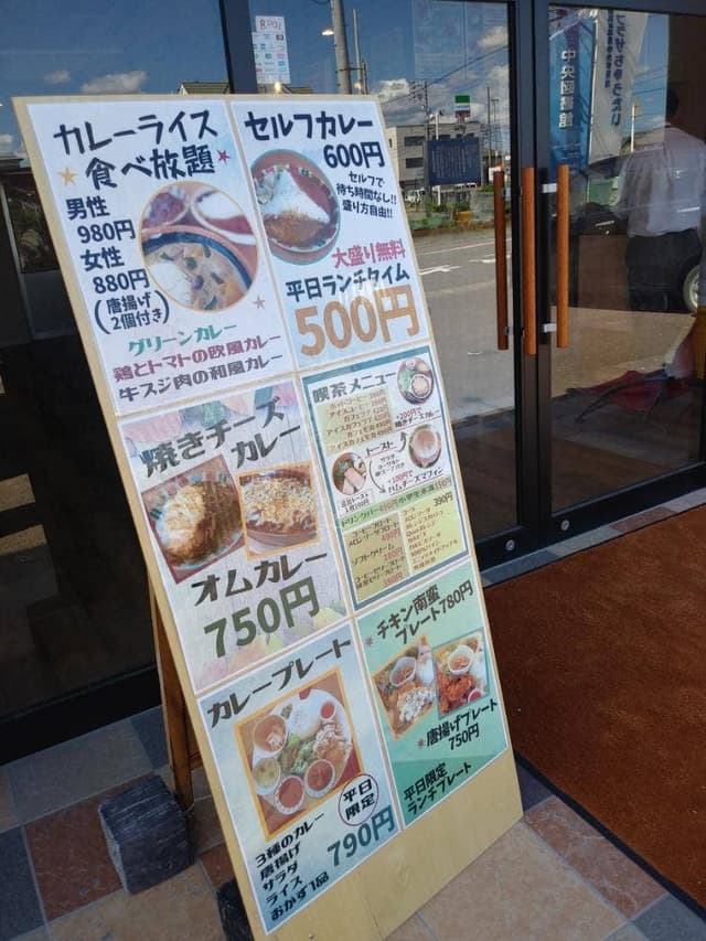 美濃加茂ぼちち - サブ画像1
