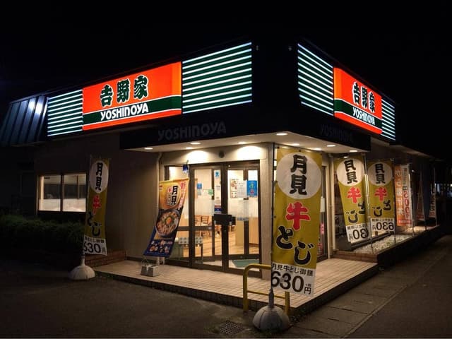 吉野家 4号線伊達店 - サブ画像3