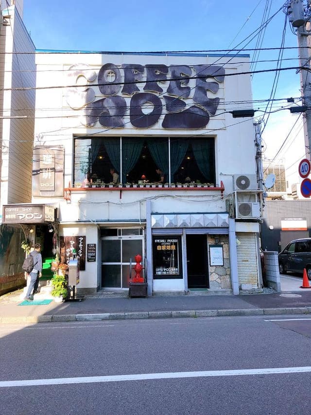 喫茶 マロン - サブ画像2