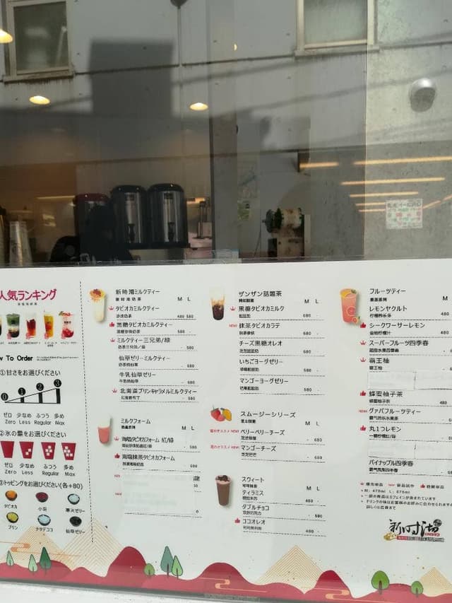 シンジキ 菊名店 - サブ画像2