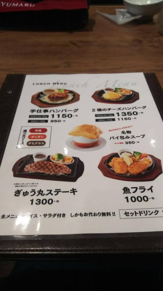 ぎゅう丸 イオンモール福岡店 - サブ画像1