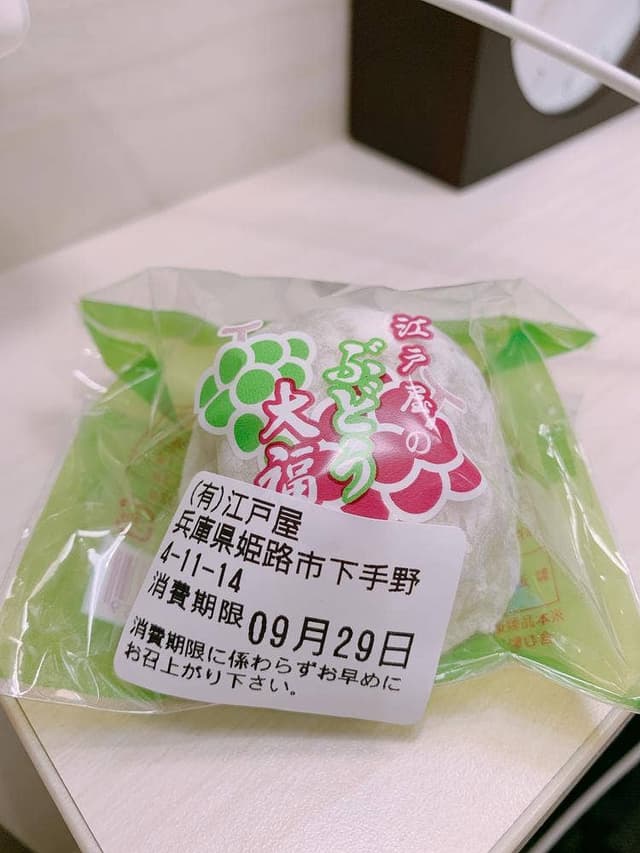 江戸屋 東夢前店 - サブ画像1