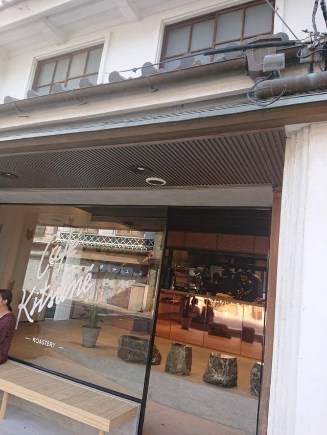 Café Kitsuné Okayama Roastery カフェ キツネ 岡山 ロースタリー - サブ画像1