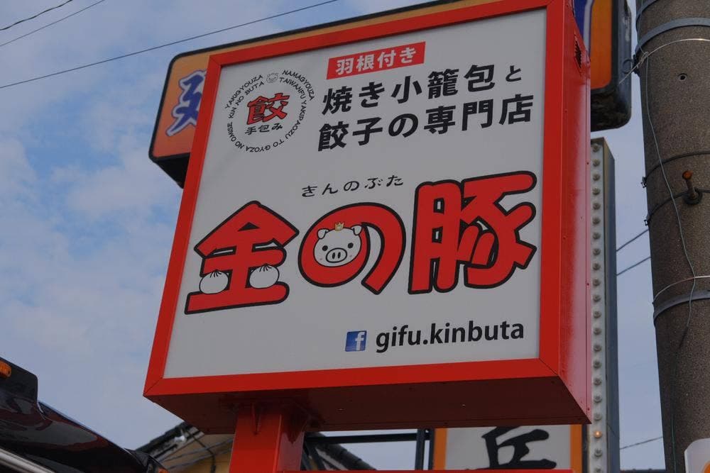 金の豚