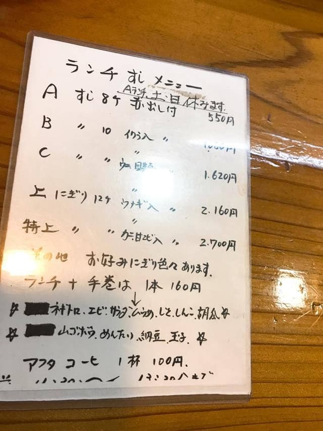 和かな寿司 - サブ画像1