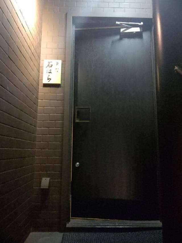 串かつ 石はら - サブ画像1