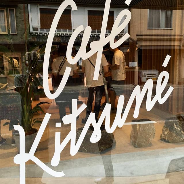 Café Kitsuné Okayama Roastery カフェ キツネ 岡山 ロースタリー - サブ画像2