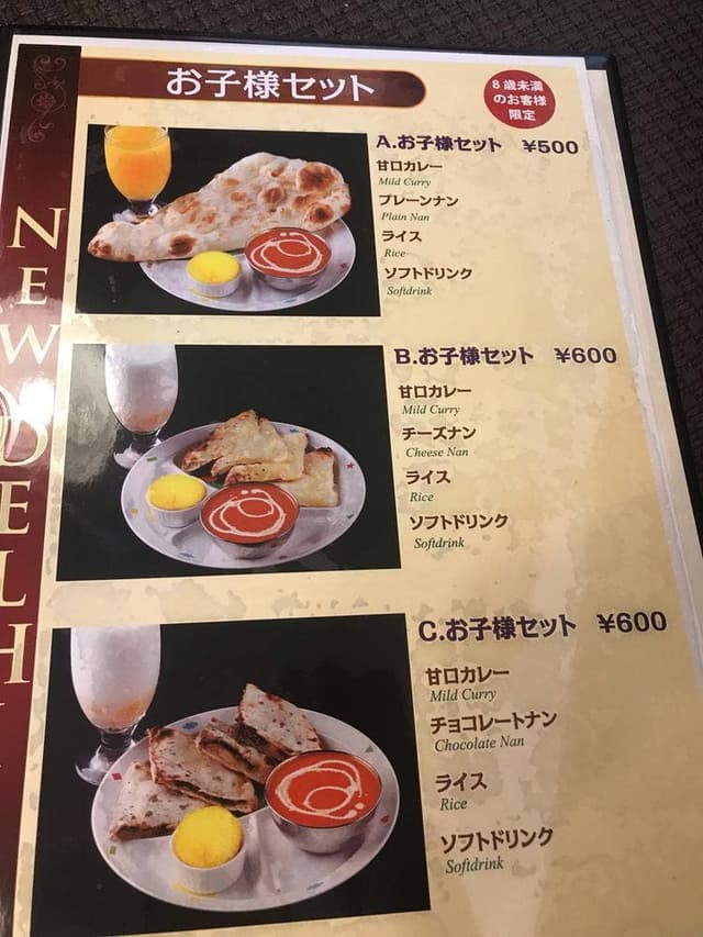 本格的インド・ネパール・タイ料理 ニューデリー - サブ画像2