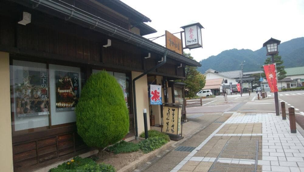 さか江家食堂