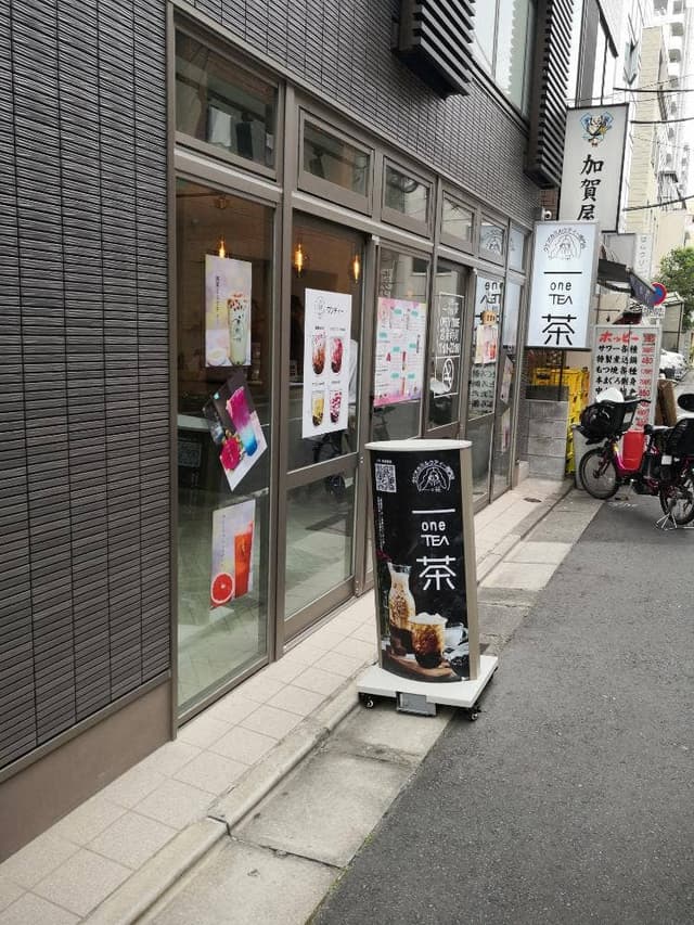 一茶 両国店 - サブ画像1