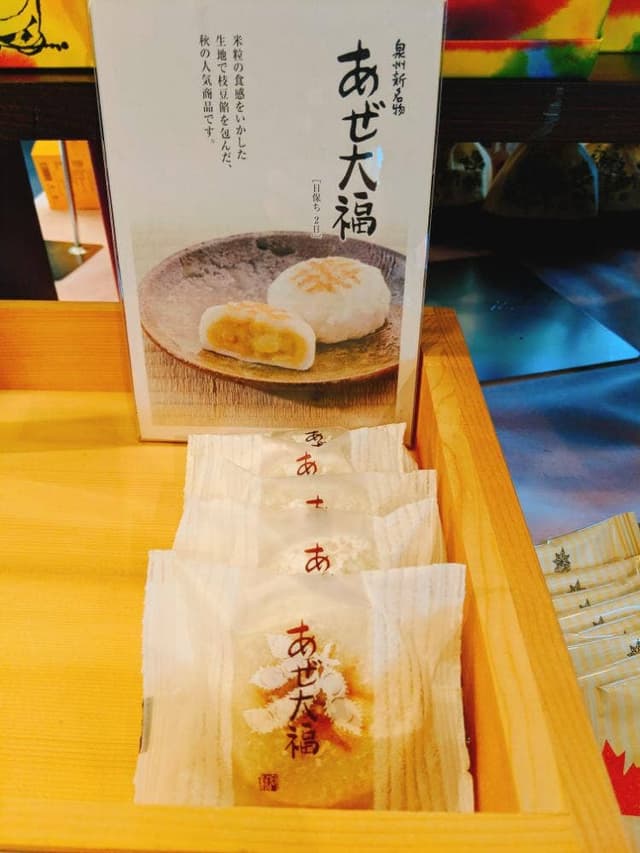 むか新岸和田店 - サブ画像2
