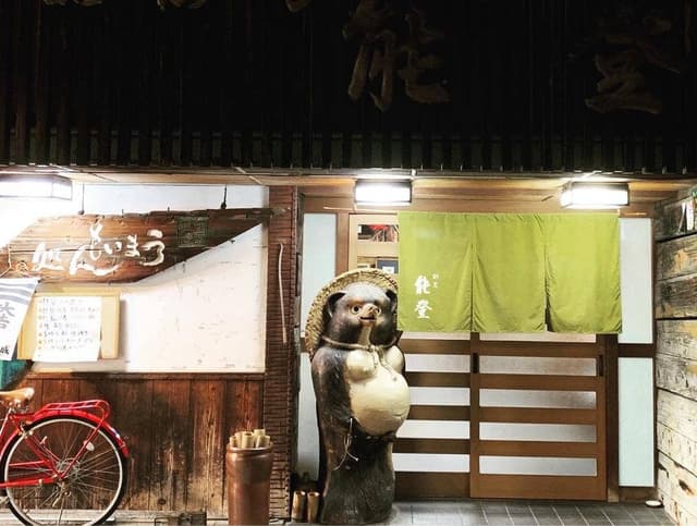 能登 - サブ画像1