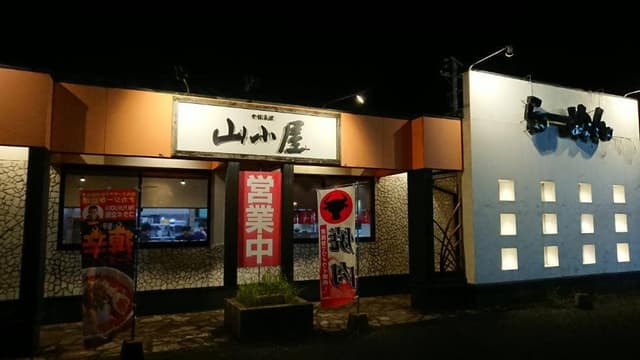 九州筑豊ラーメン山小屋 直方新入店 - サブ画像1