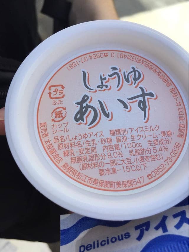 太鼓醤油店 - サブ画像3