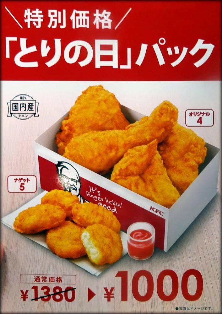 ケンタッキーフライドチキン イオン札幌藻岩店