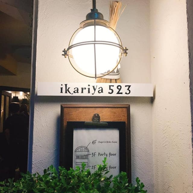 ikariya523 - サブ画像3