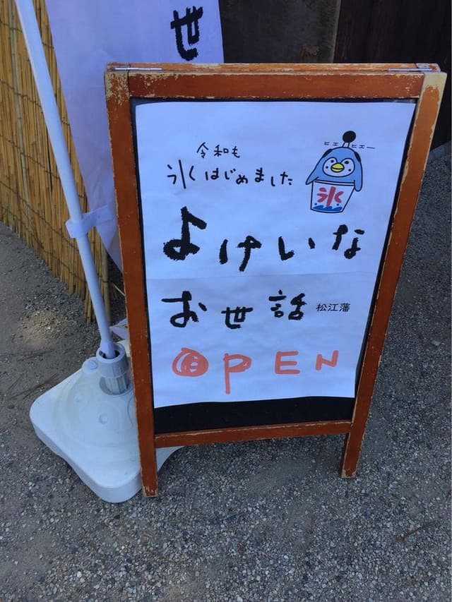 よけいなお世話 - サブ画像2