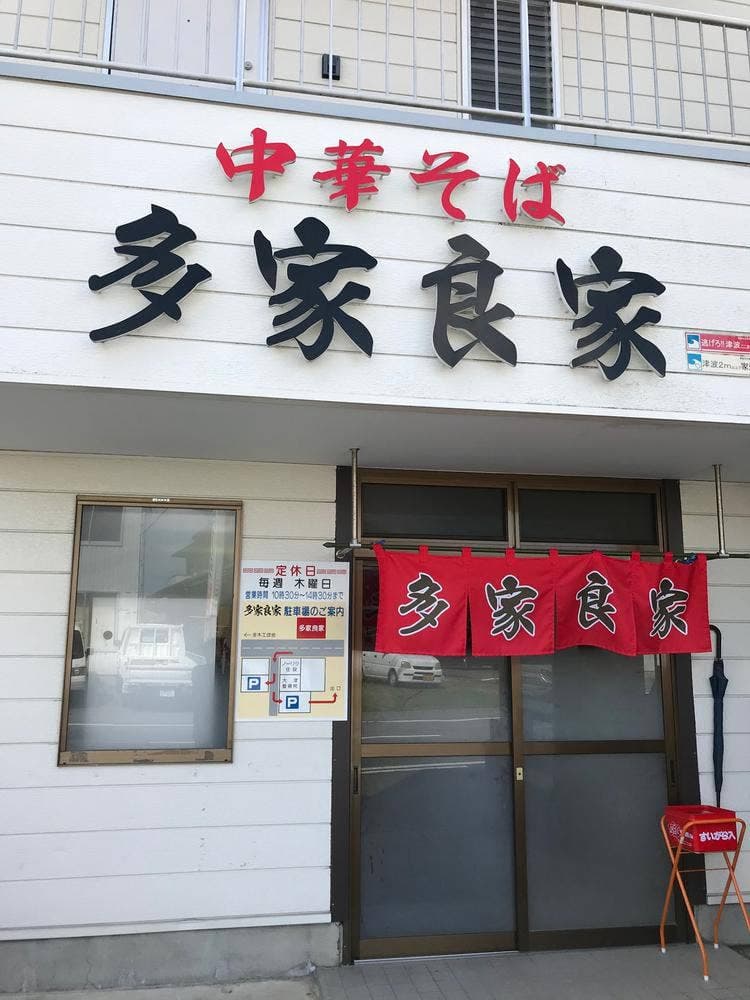 多家良家