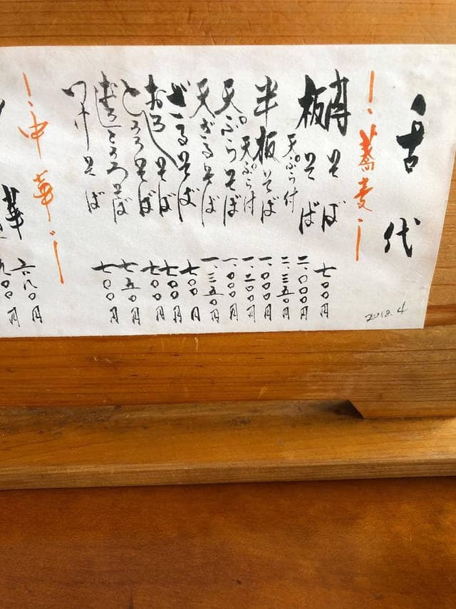 定助そばや - サブ画像3