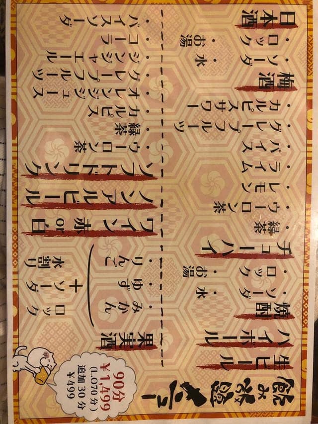 新宿屋台村 - サブ画像2