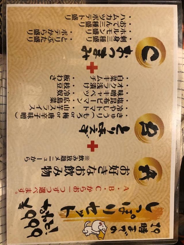新宿屋台村 - サブ画像3