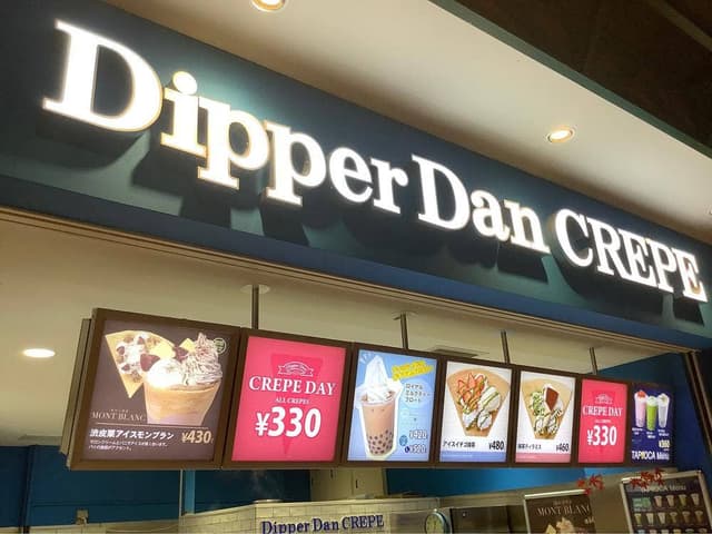 ディッパーダン イオンモール大阪ドームシティ店 - サブ画像1