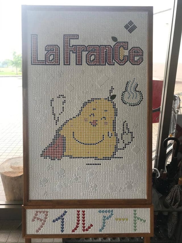 レストラン あづまね - サブ画像2