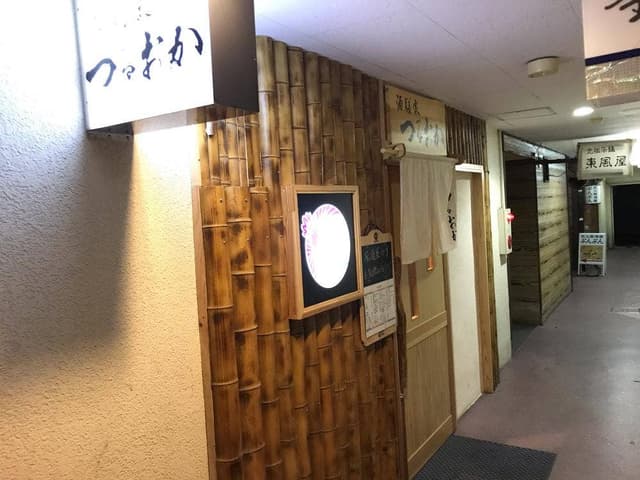 酒膳家つるおか - サブ画像2