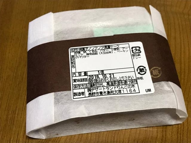 りんごの木 西和田店 - サブ画像3