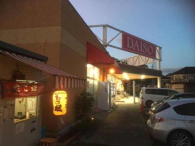 たこ焼きナニワ - サブ画像1