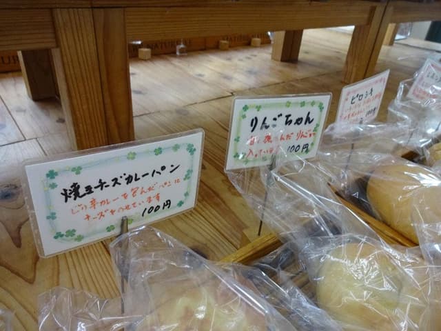 天心園パン工房 PANNE原田店 - サブ画像3