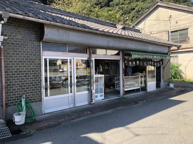加太名物よもぎ餅 先田本家 - サブ画像3