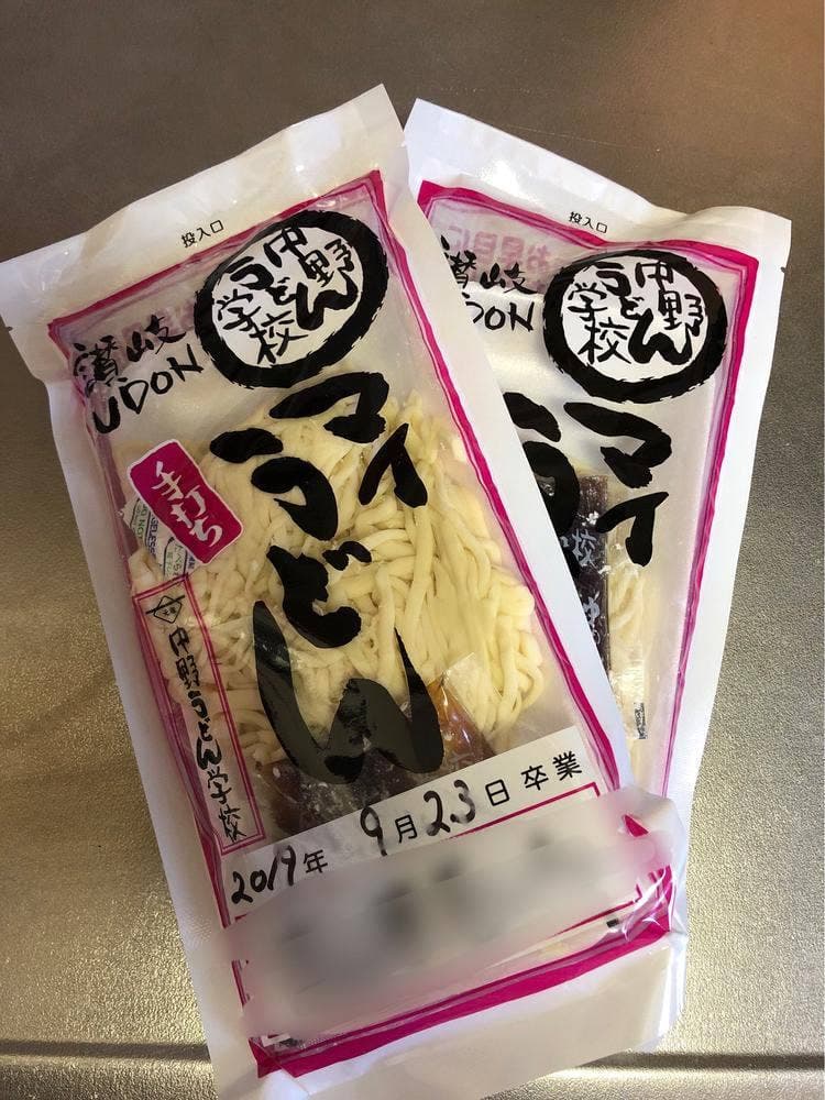 中野うどん学校 高松校
