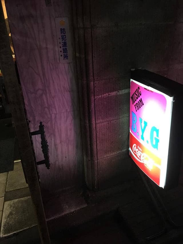 Bar B.Y.G - サブ画像3