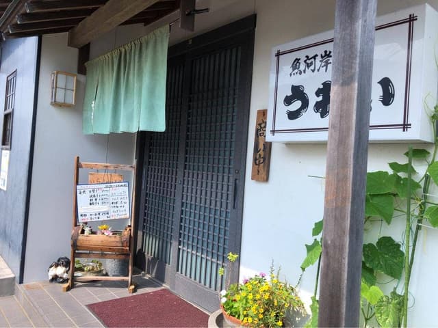 うおい - サブ画像2