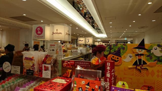 ユーハイム ルミネ北千住店 - サブ画像2