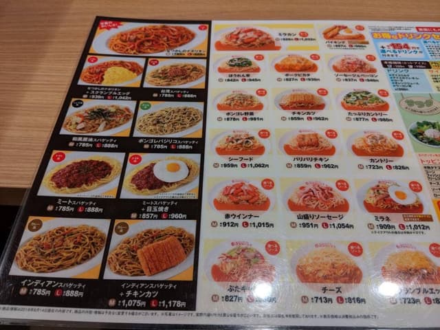 パスタ・デ・ココ 豊田前山町店 - サブ画像2
