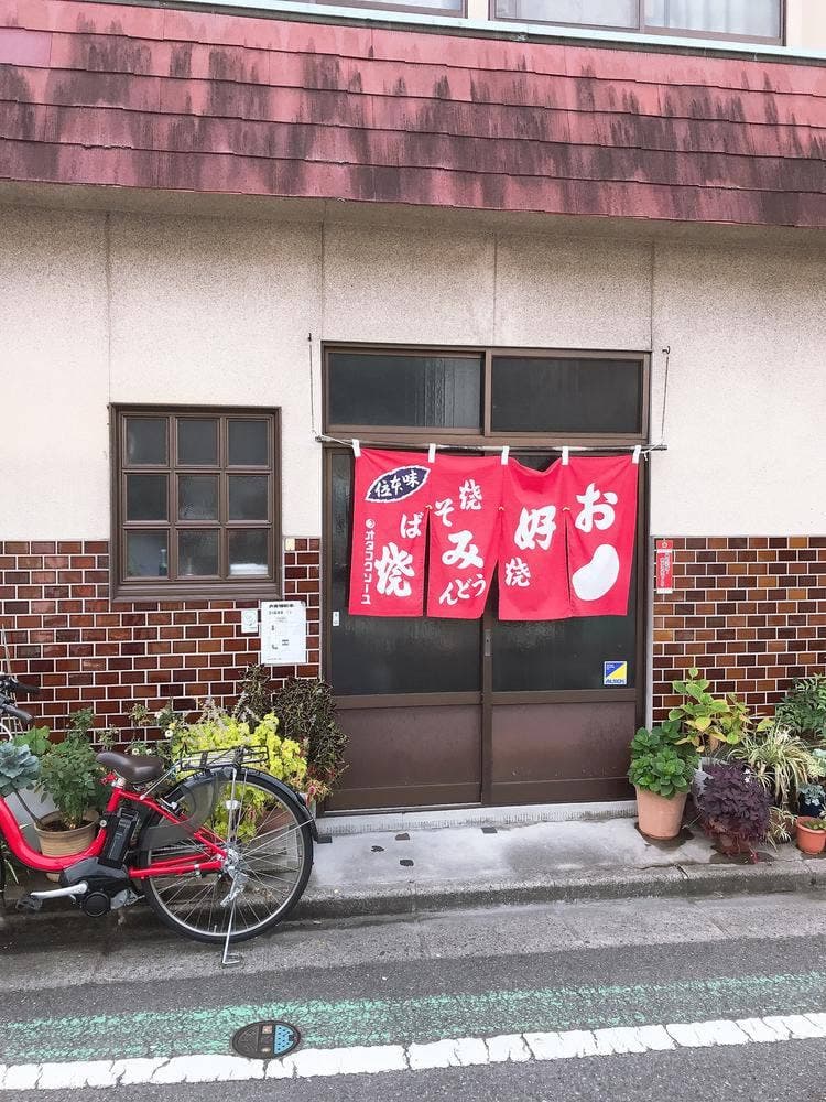 瀬尾お好み焼