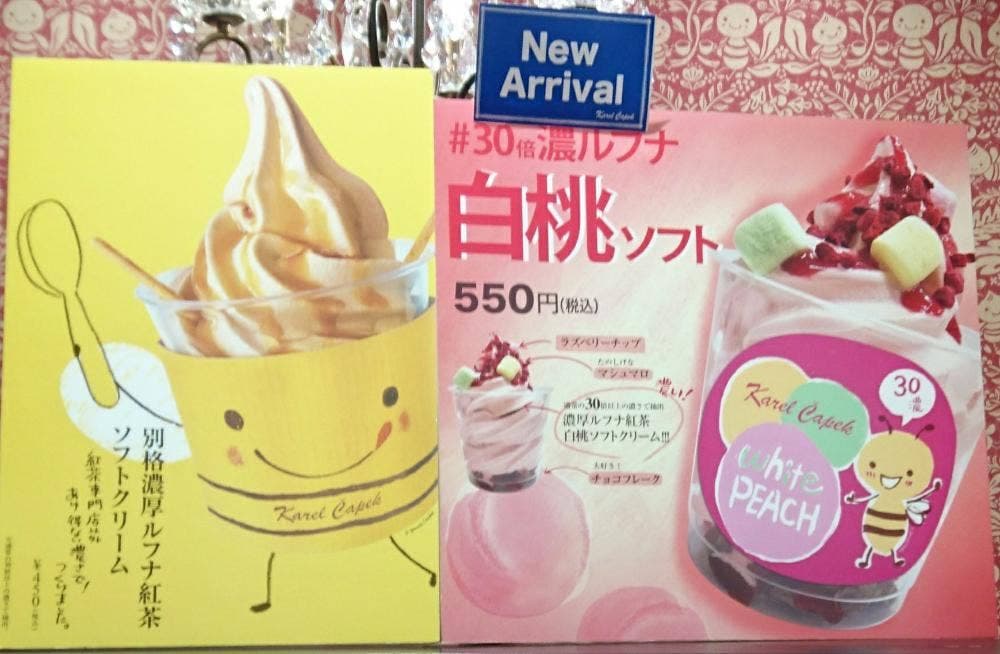 カレルチャペック紅茶店 ルミネ北千住店