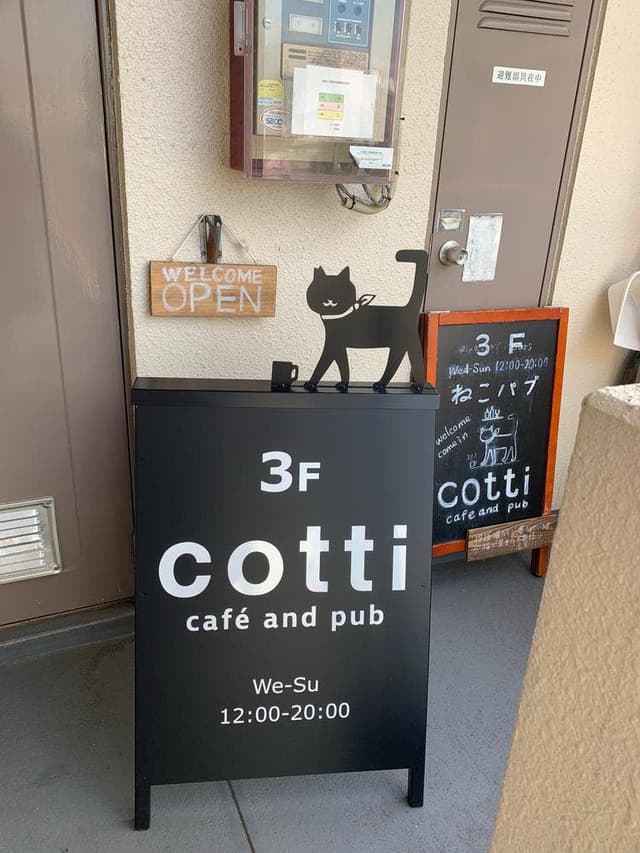 cafe and pub cotti - サブ画像1