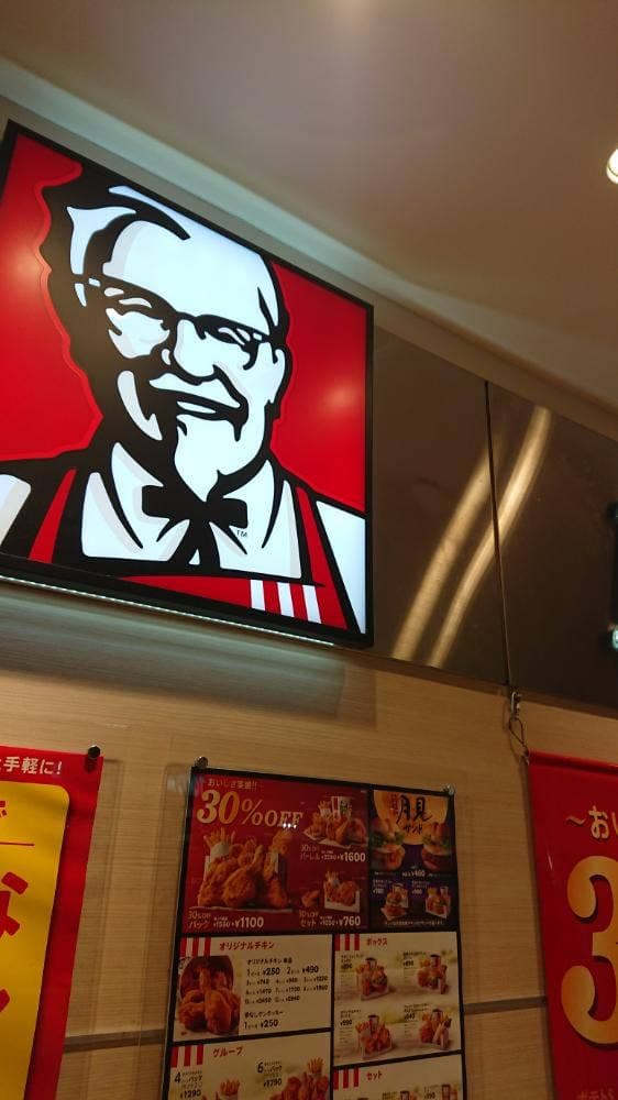 ケンタッキーフライドチキン アミュプラザ大分店 - サブ画像2