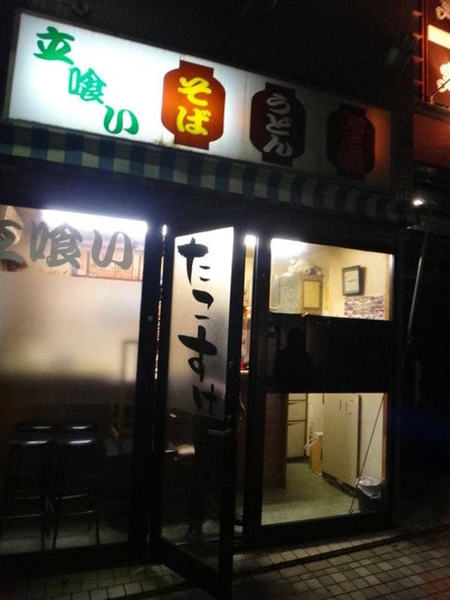 たこすけ - サブ画像1