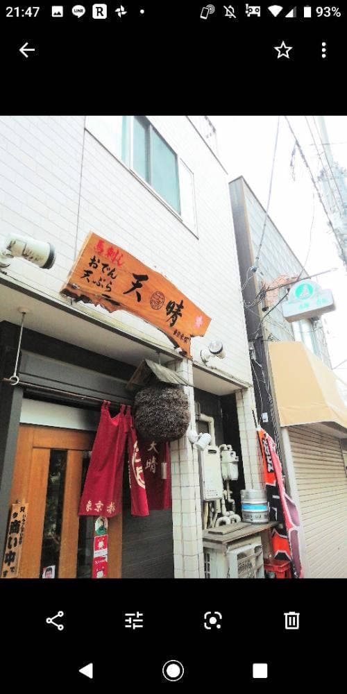 天晴