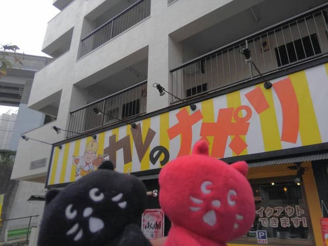 カレのナポリ 馬込店 - サブ画像3