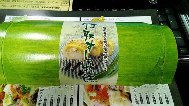 創作寿司工房 竜宮城 - サブ画像3
