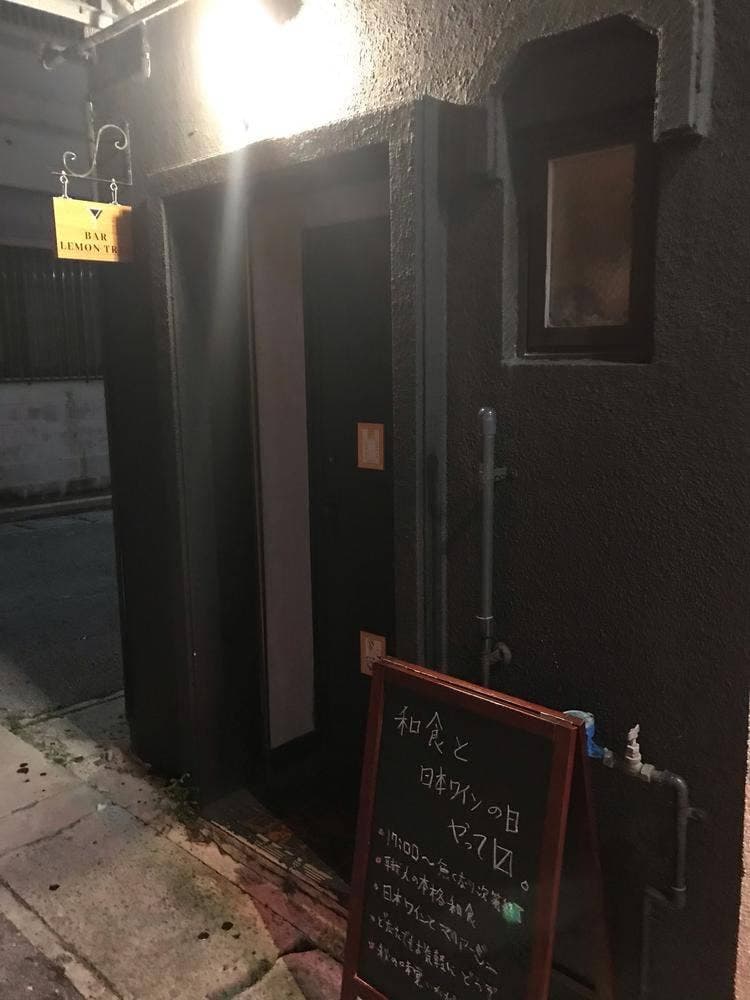 BAR LEMON TREE