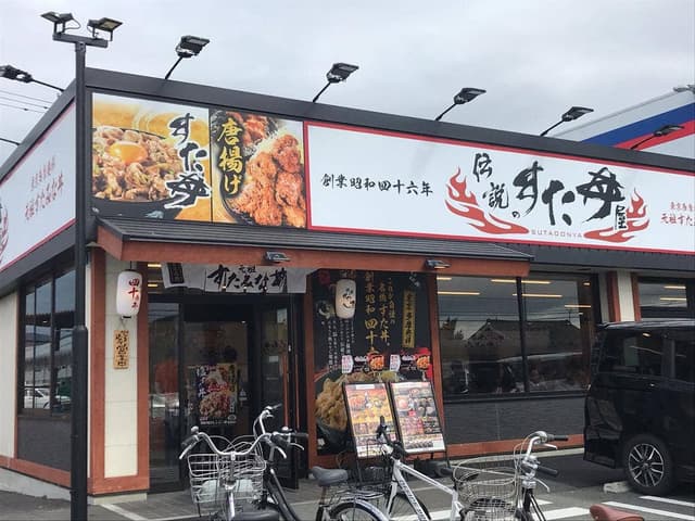 伝説のすた丼屋 豊橋飯村店 - サブ画像3