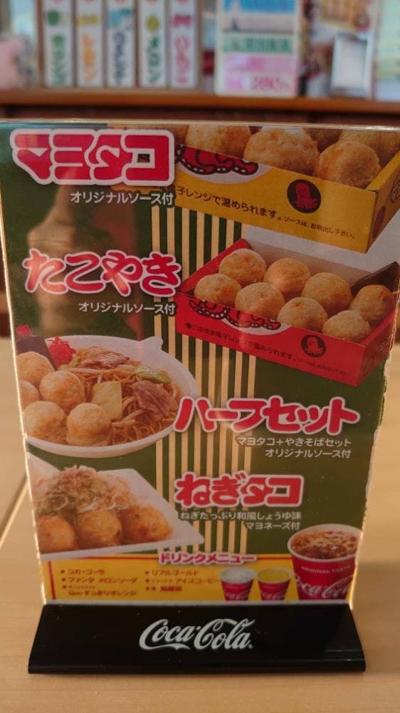 たこやきハウス天童南店 - サブ画像1