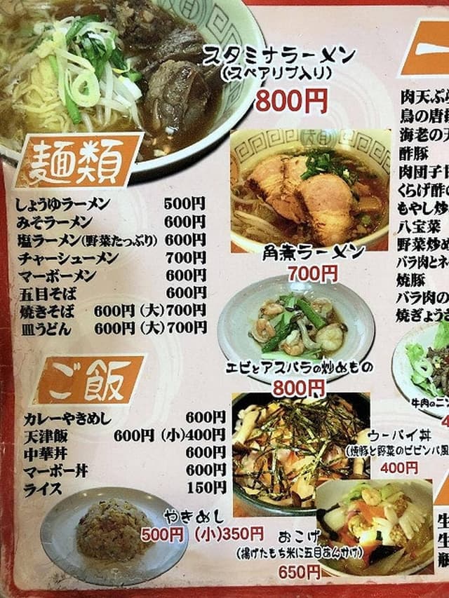 ラーメンウーパイ - サブ画像2
