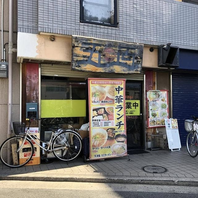 ラーメンウーパイ - サブ画像1